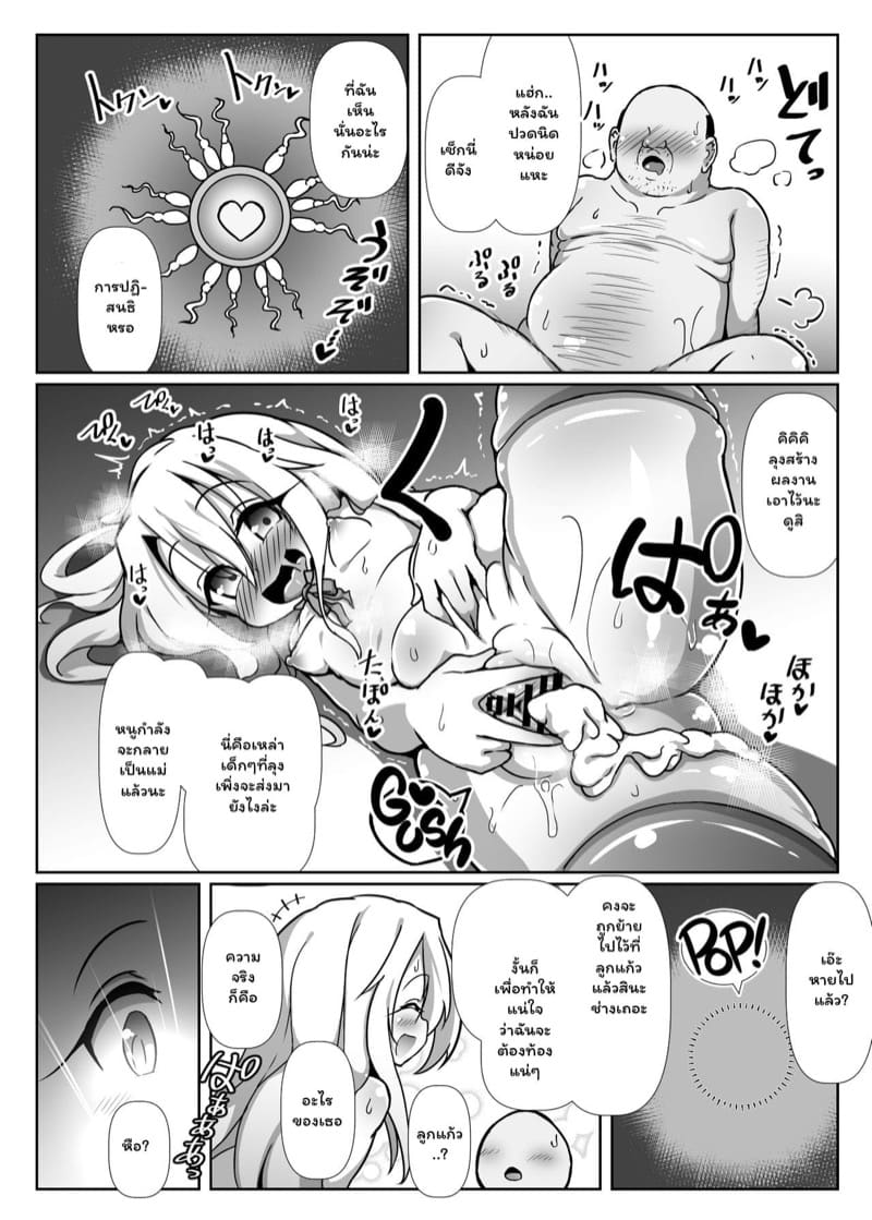 สาวน้อยเวทมนตร์ ภาพ 22