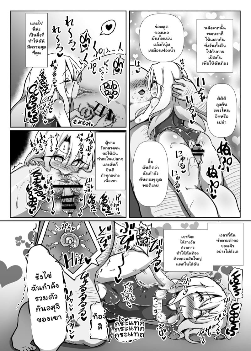 สาวน้อยเวทมนตร์ ภาพ 24