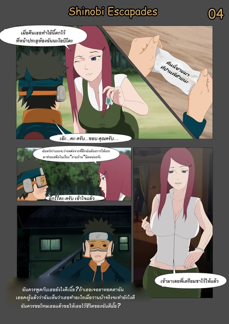 เมียอาจารย์เด็ดจริง 1 ภาพ 4