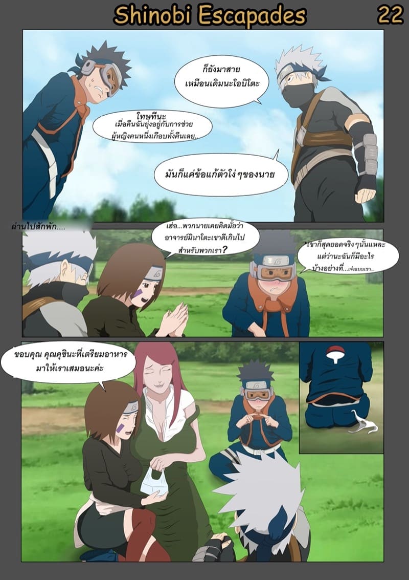 เมียอาจารย์เด็ดจริง 1 ภาพ 22