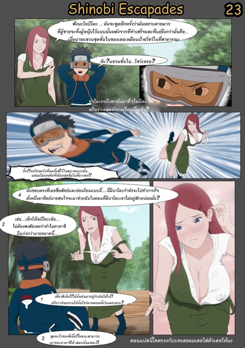 เมียอาจารย์เด็ดจริง 1 ภาพ 23