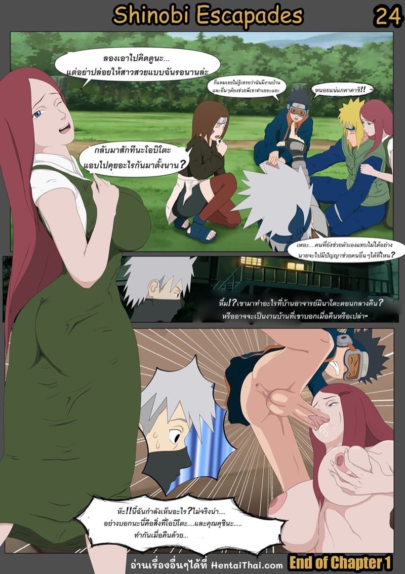 เมียอาจารย์เด็ดจริง 1 ภาพ 24