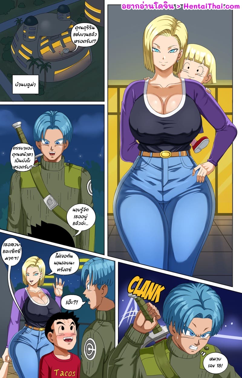 เจอหมายเลข 18 อีกครั้ง ภาพ 1