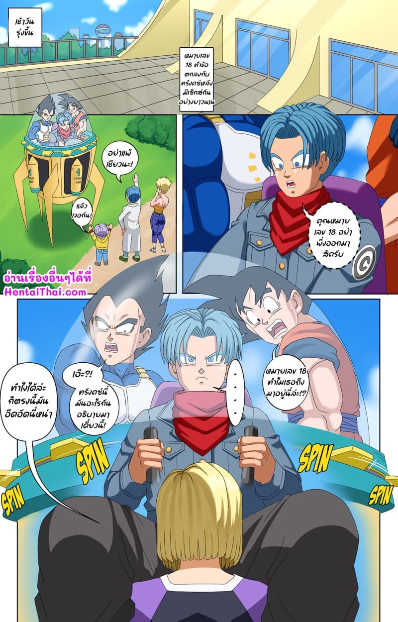 เจอหมายเลข 18 อีกครั้ง ภาพ 22