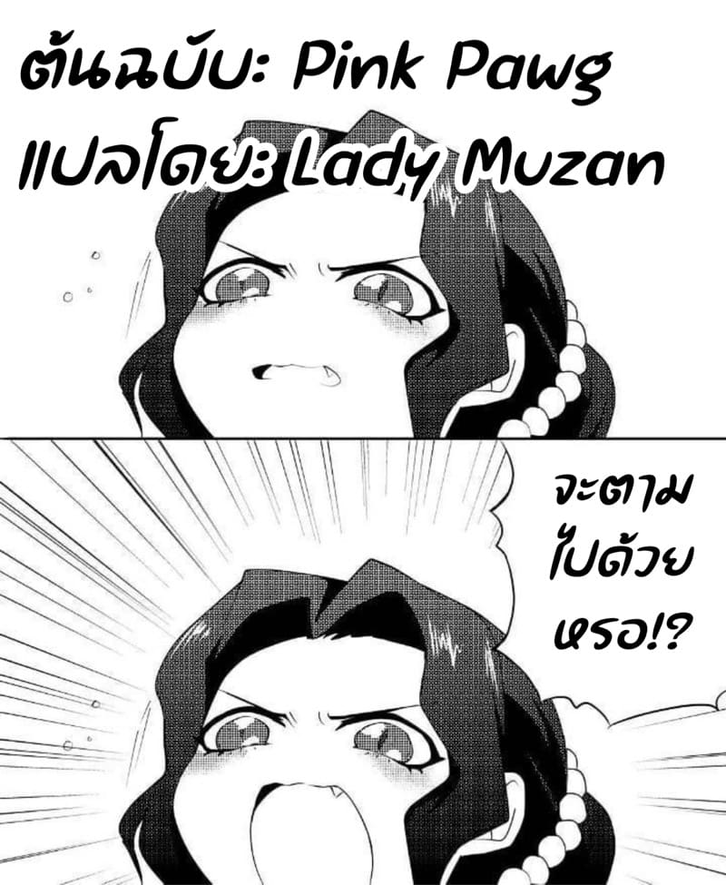 เจอหมายเลข 18 อีกครั้ง ภาพ 24