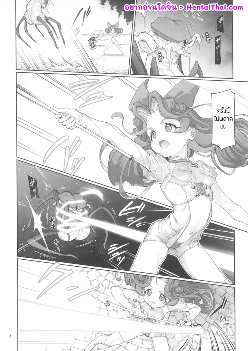 วิธีเพิ่มพลังผู้พิทักษ์สาว ภาพ 3