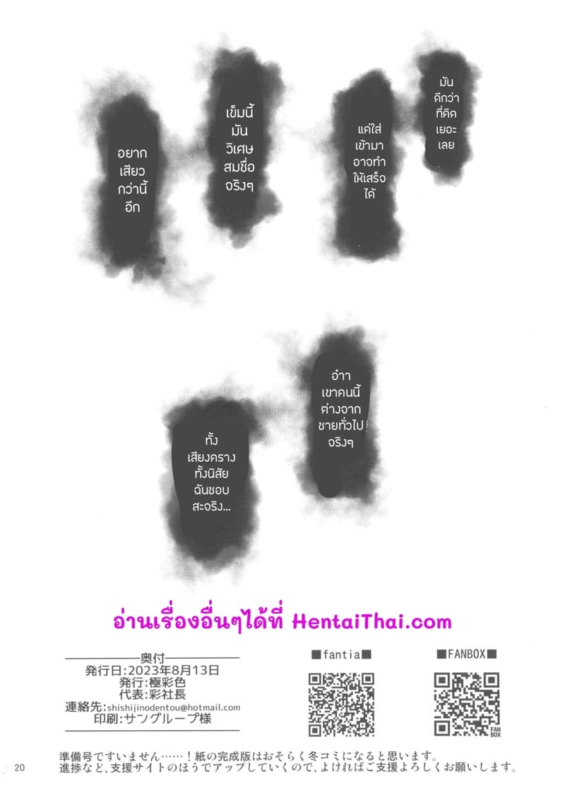 วิธีเพิ่มพลังผู้พิทักษ์สาว ภาพ 19