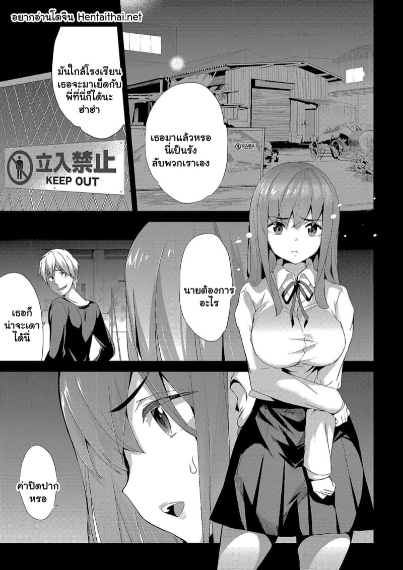 อ่านโดจิน เรื่องลับมาก 3 แปลไทย