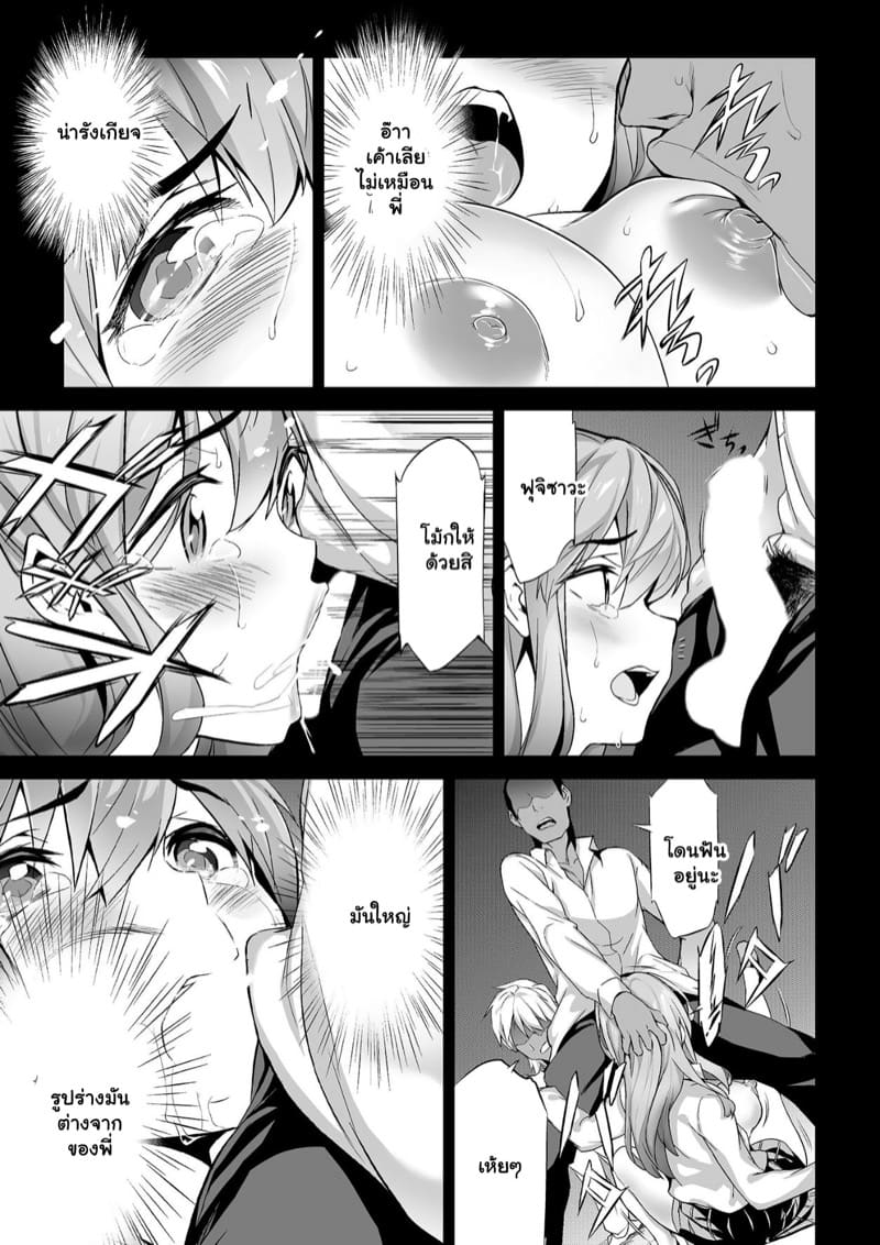 เรื่องลับมาก 3 ภาพ 4