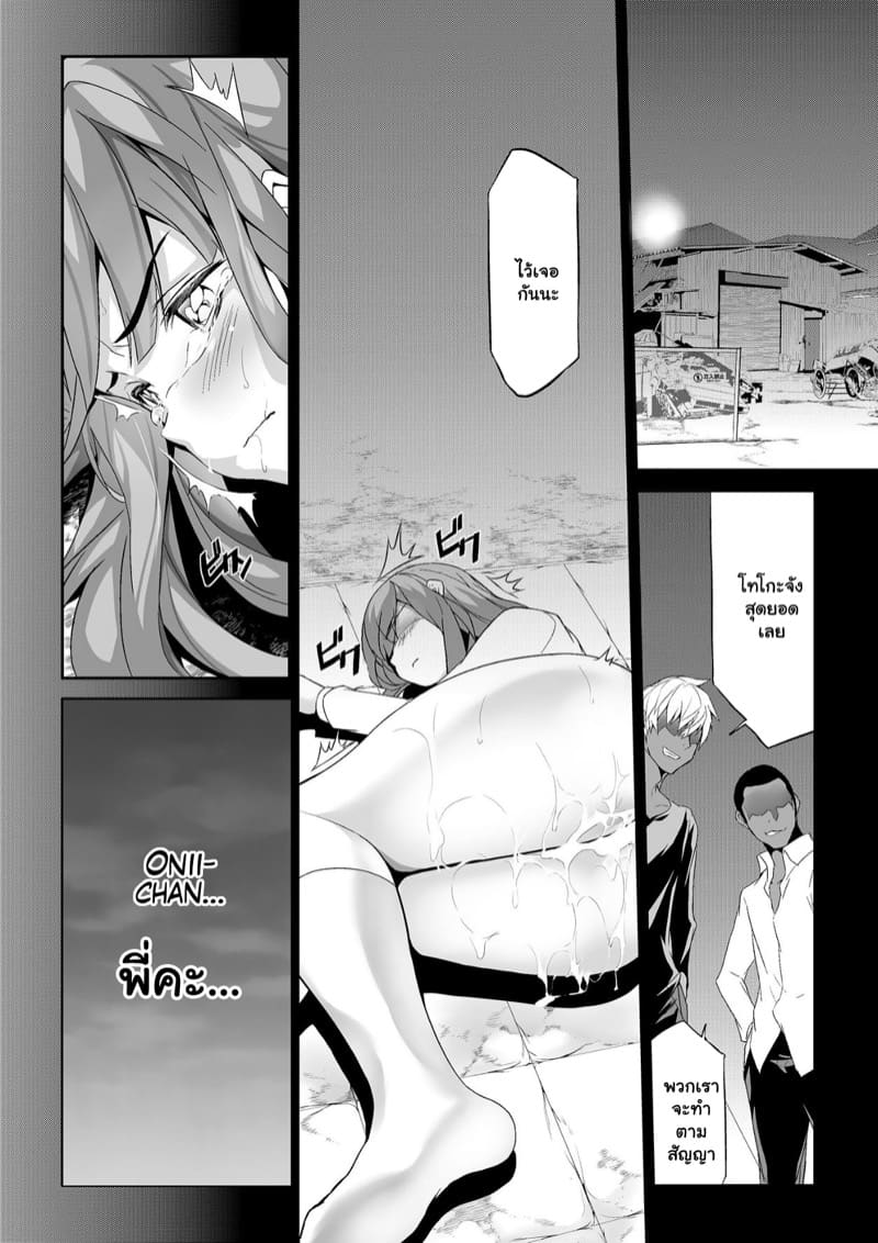 เรื่องลับมาก 3 ภาพ 17