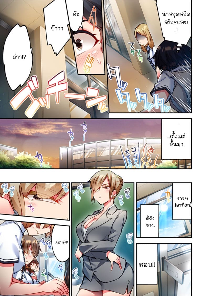ไหวไหม อดัมคุง 15 ภาพ 10