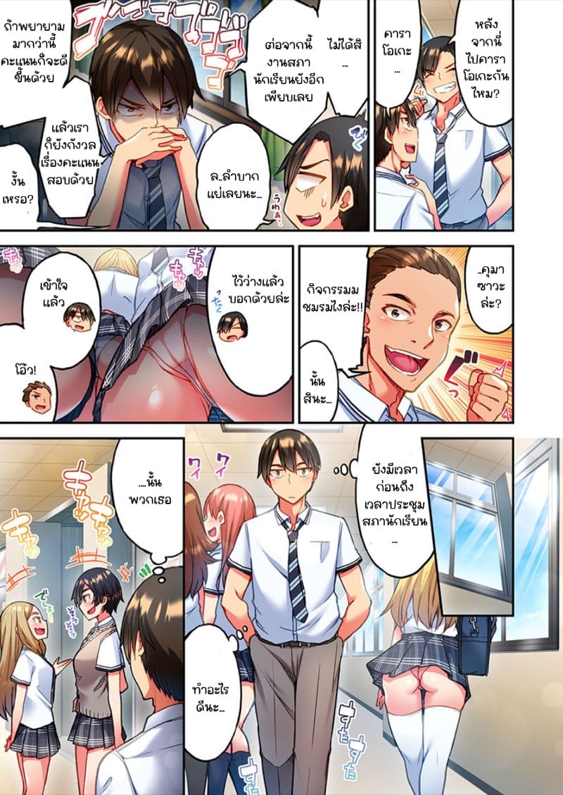 ไหวไหม อดัมคุง 15 ภาพ 12