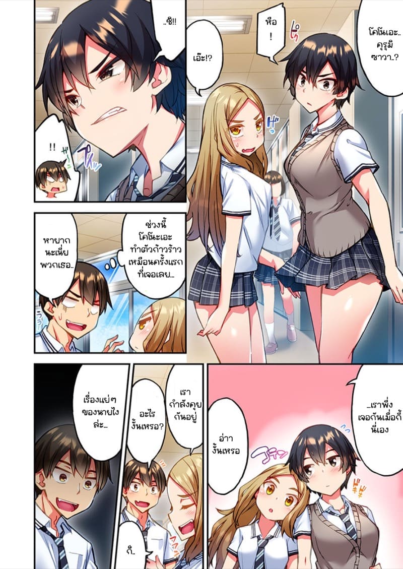 ไหวไหม อดัมคุง 15 ภาพ 13