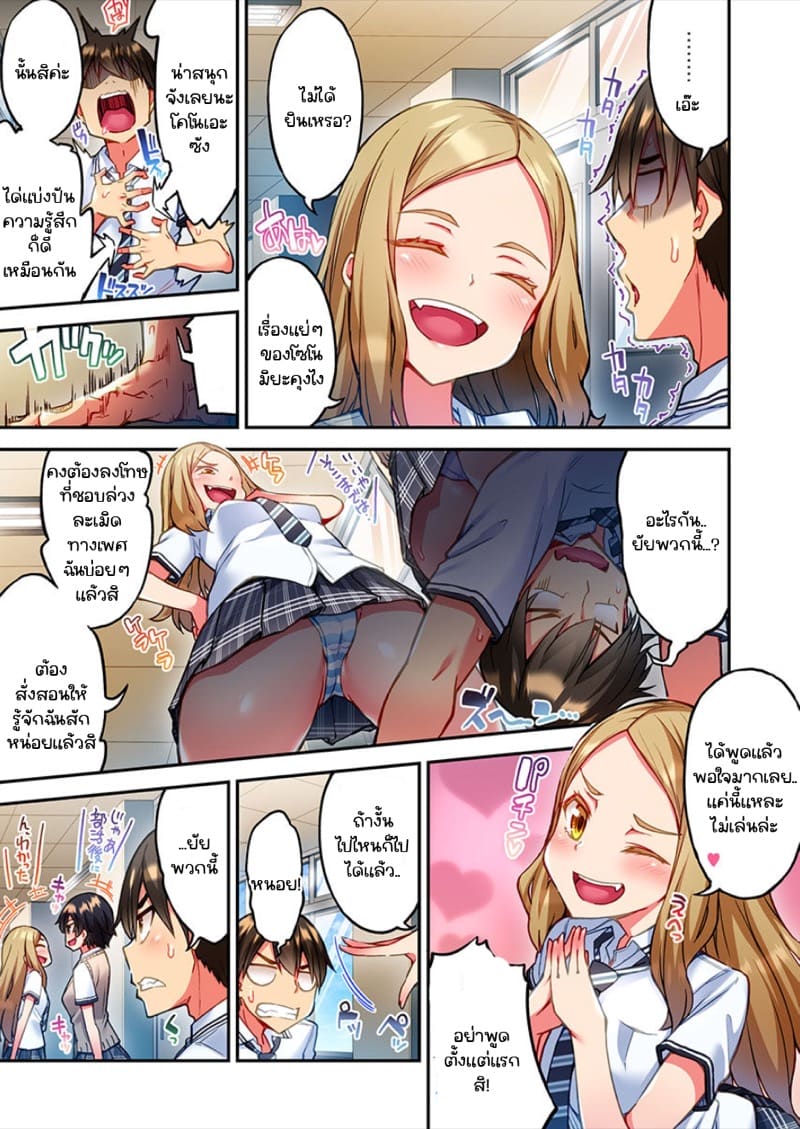 ไหวไหม อดัมคุง 15 ภาพ 14