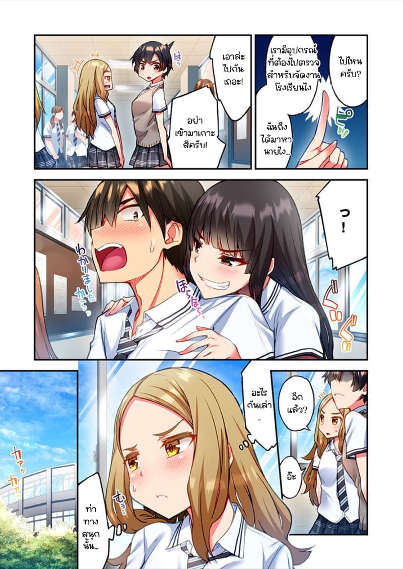 ไหวไหม อดัมคุง 15 ภาพ 18