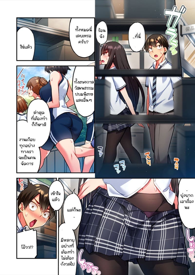 ไหวไหม อดัมคุง 15 ภาพ 19