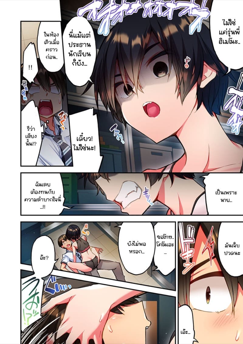 ไหวไหม อดัมคุง 15 ภาพ 23