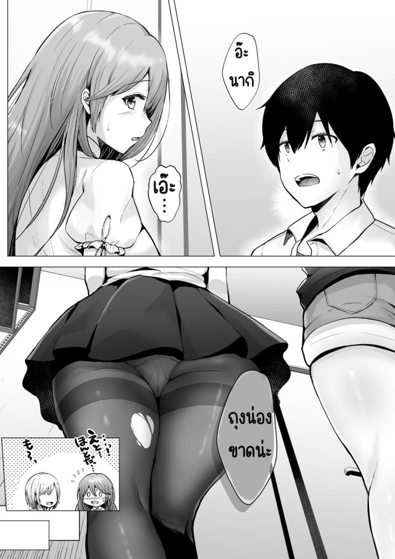 เพื่อนๆ ผม NTR แฟนผมไปซะแล้ว! 2 ภาพ 13