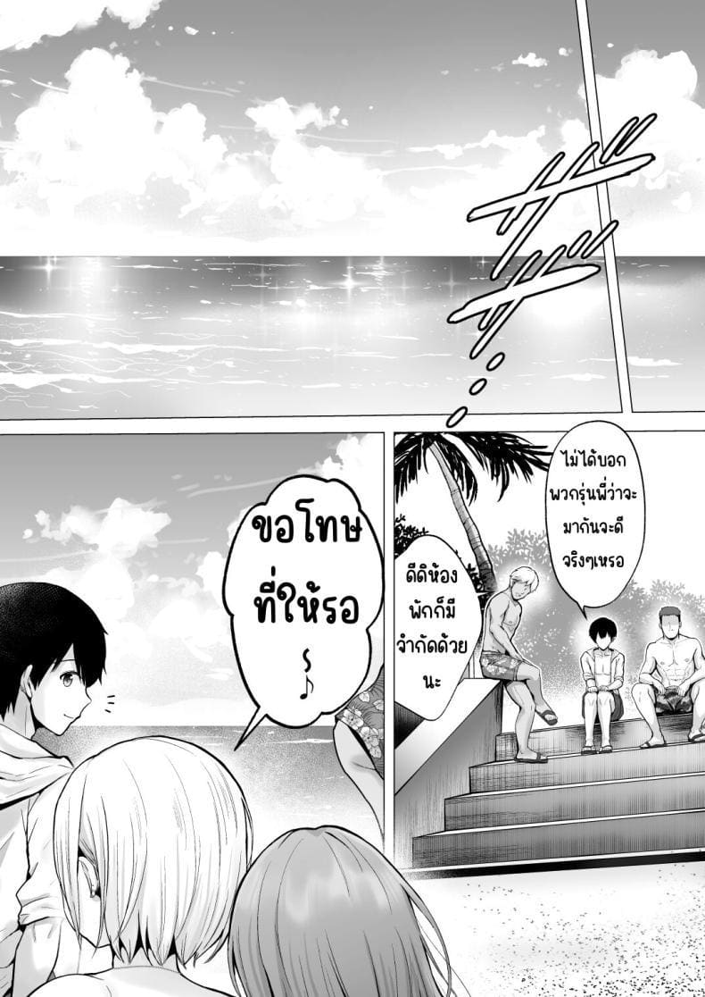 เพื่อนๆ ผม NTR แฟนผมไปซะแล้ว! 2 ภาพ 14