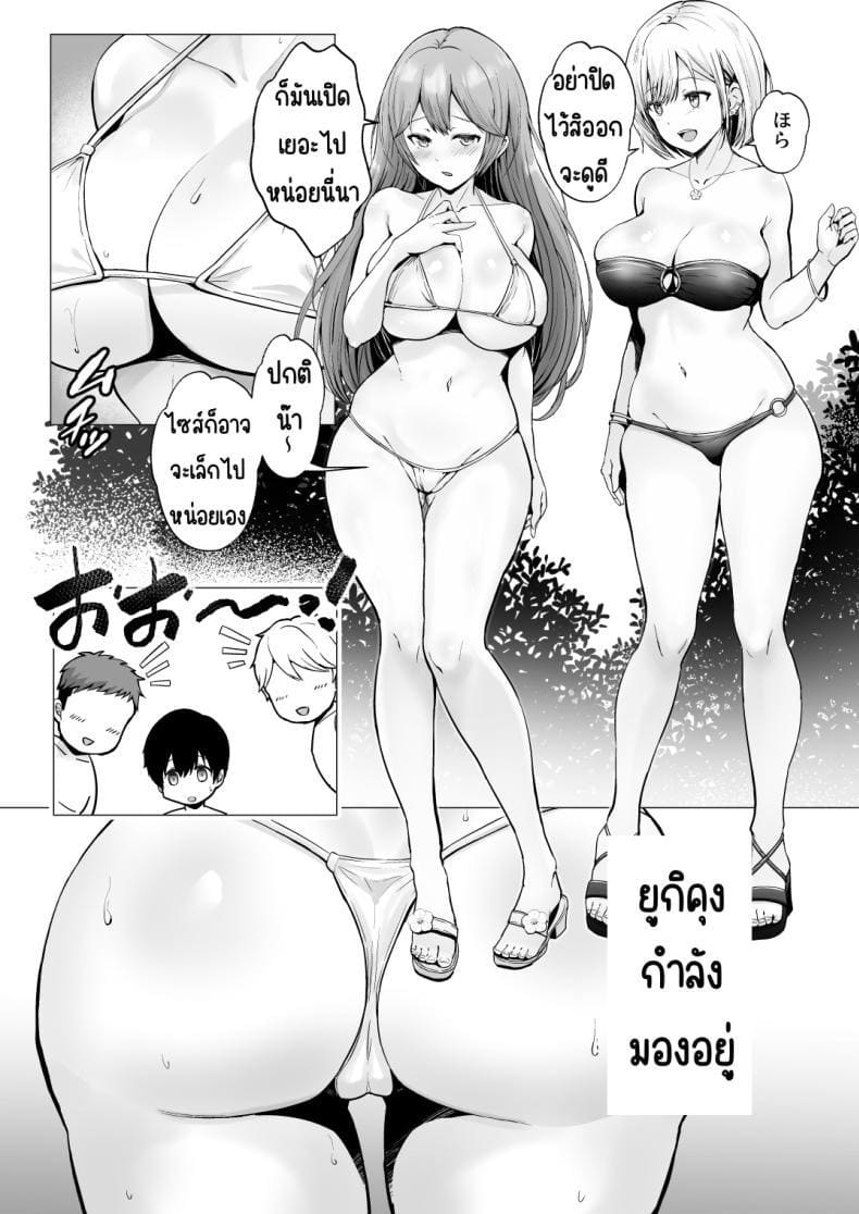เพื่อนๆ ผม NTR แฟนผมไปซะแล้ว! 2 ภาพ 15