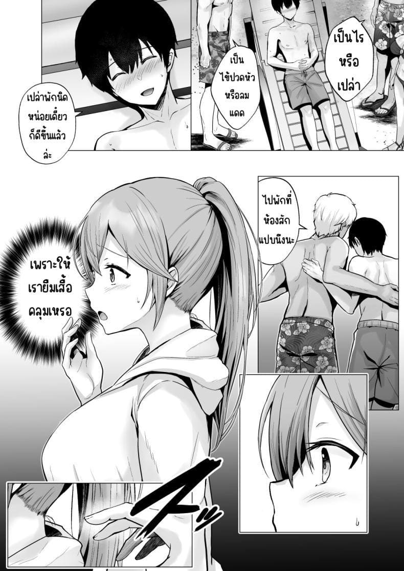 เพื่อนๆ ผม NTR แฟนผมไปซะแล้ว! 2 ภาพ 19