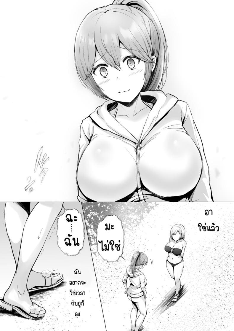 เพื่อนๆ ผม NTR แฟนผมไปซะแล้ว! 2 ภาพ 21