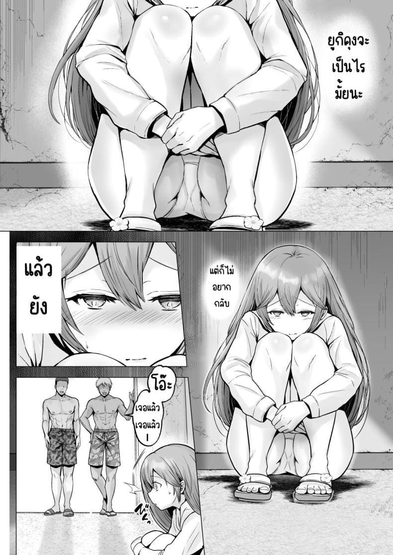 เพื่อนๆ ผม NTR แฟนผมไปซะแล้ว! 2 ภาพ 23