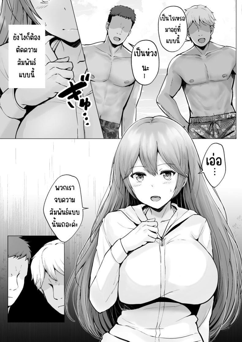 เพื่อนๆ ผม NTR แฟนผมไปซะแล้ว! 2 ภาพ 24