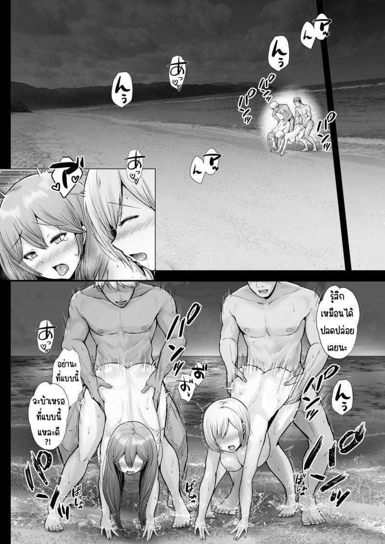 เพื่อนๆ ผม NTR แฟนผมไปซะแล้ว! 2 ภาพ 52