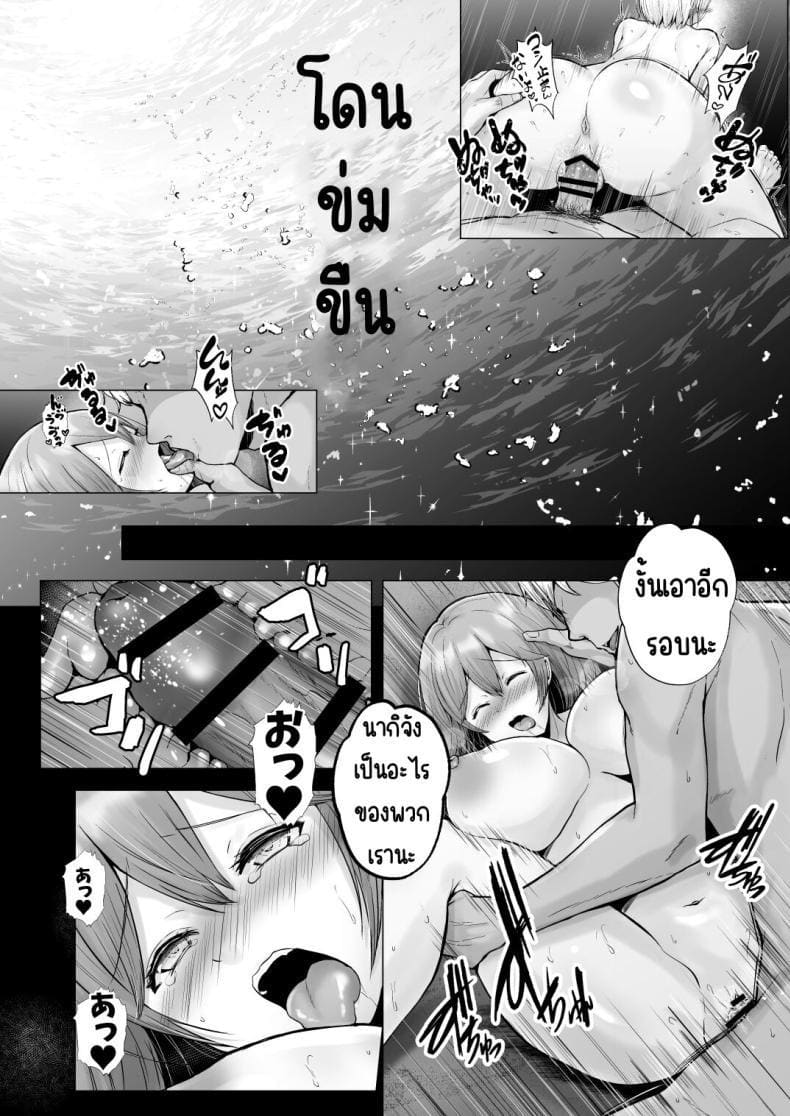 เพื่อนๆ ผม NTR แฟนผมไปซะแล้ว! 2 ภาพ 55