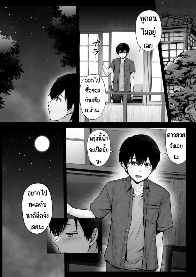 เพื่อนๆ ผม NTR แฟนผมไปซะแล้ว! 2 ภาพ 58