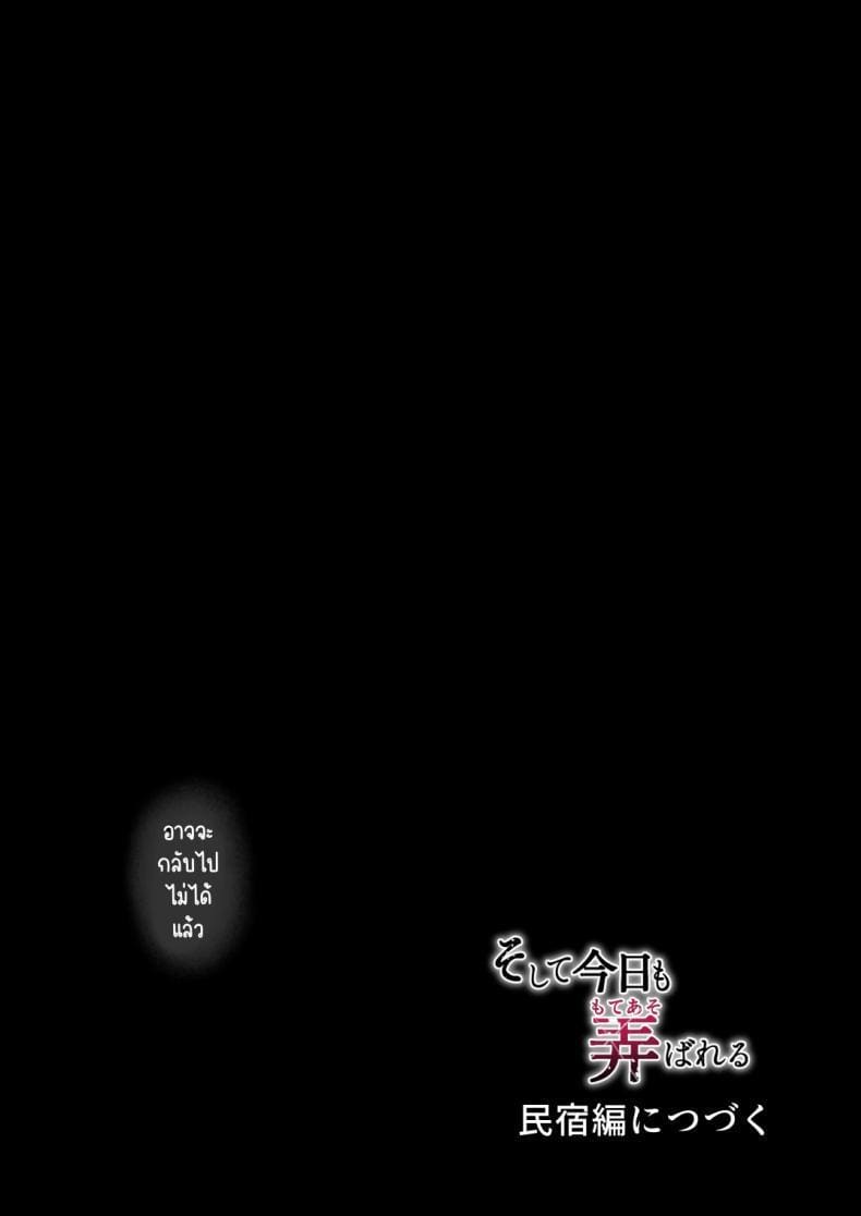 เพื่อนๆ ผม NTR แฟนผมไปซะแล้ว! 2 ภาพ 61