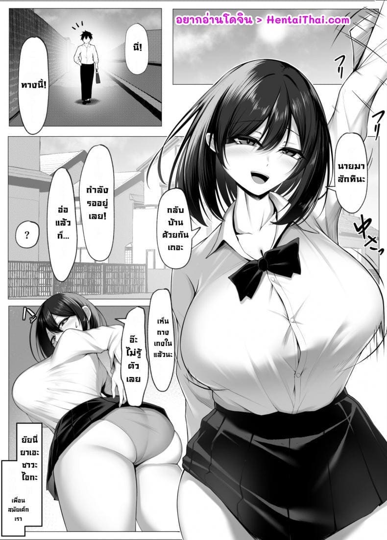 เพื่อนสมัยเด็กของผมกลายเป็นของเล่นของพวกเด็กเปรต 1 ภาพ 1