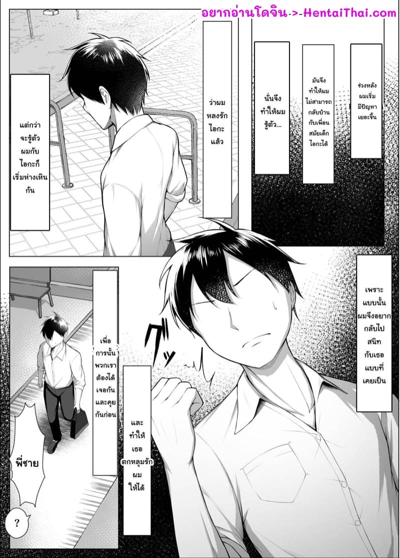เพื่อนสมัยเด็กของผมกลายเป็นของเล่นของพวกเด็กเปรต 2 ภาพ 3