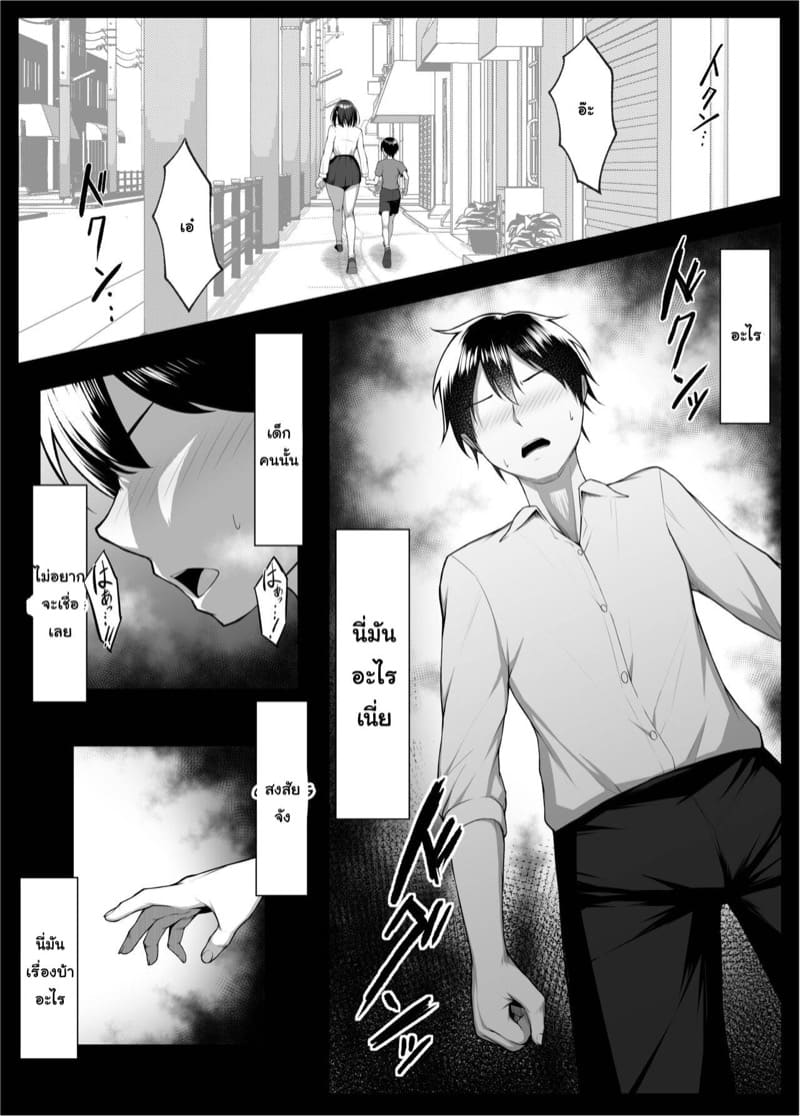 เพื่อนสมัยเด็กของผมกลายเป็นของเล่นของพวกเด็กเปรต 2 ภาพ 13
