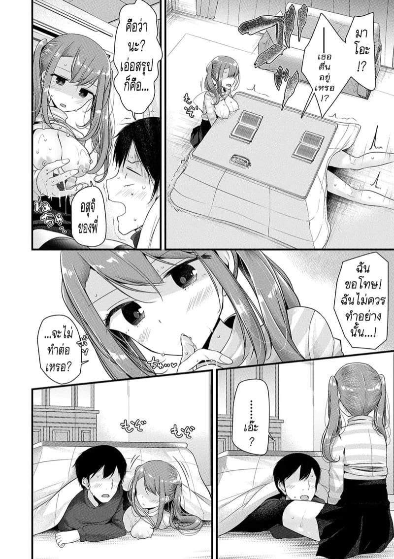 ใต้โต๊ะอุ่นขา ภาพ 5