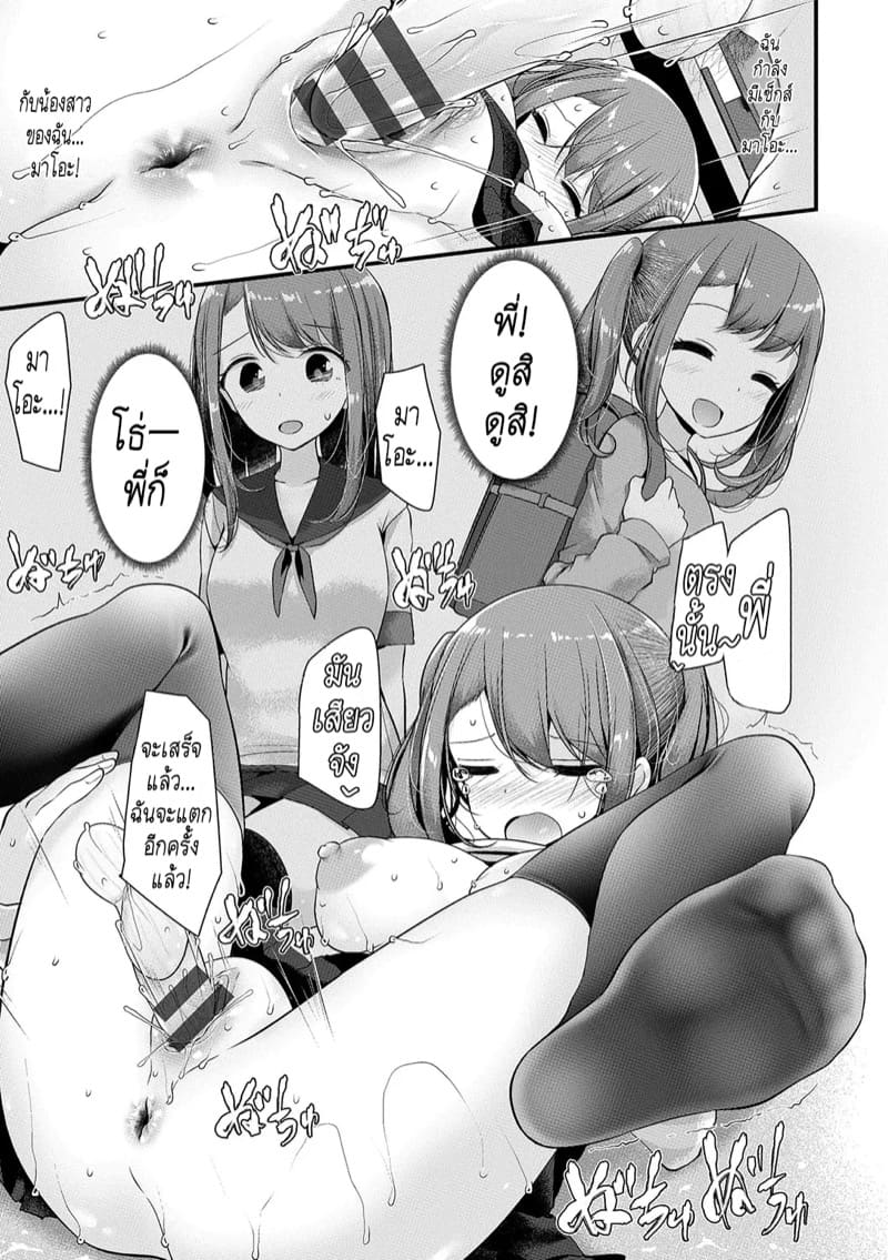 ใต้โต๊ะอุ่นขา ภาพ 8