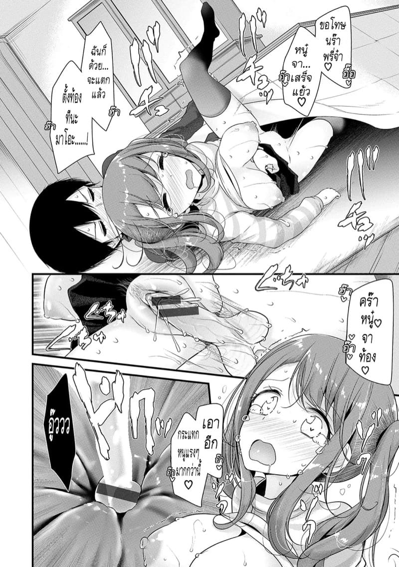 ใต้โต๊ะอุ่นขา ภาพ 11