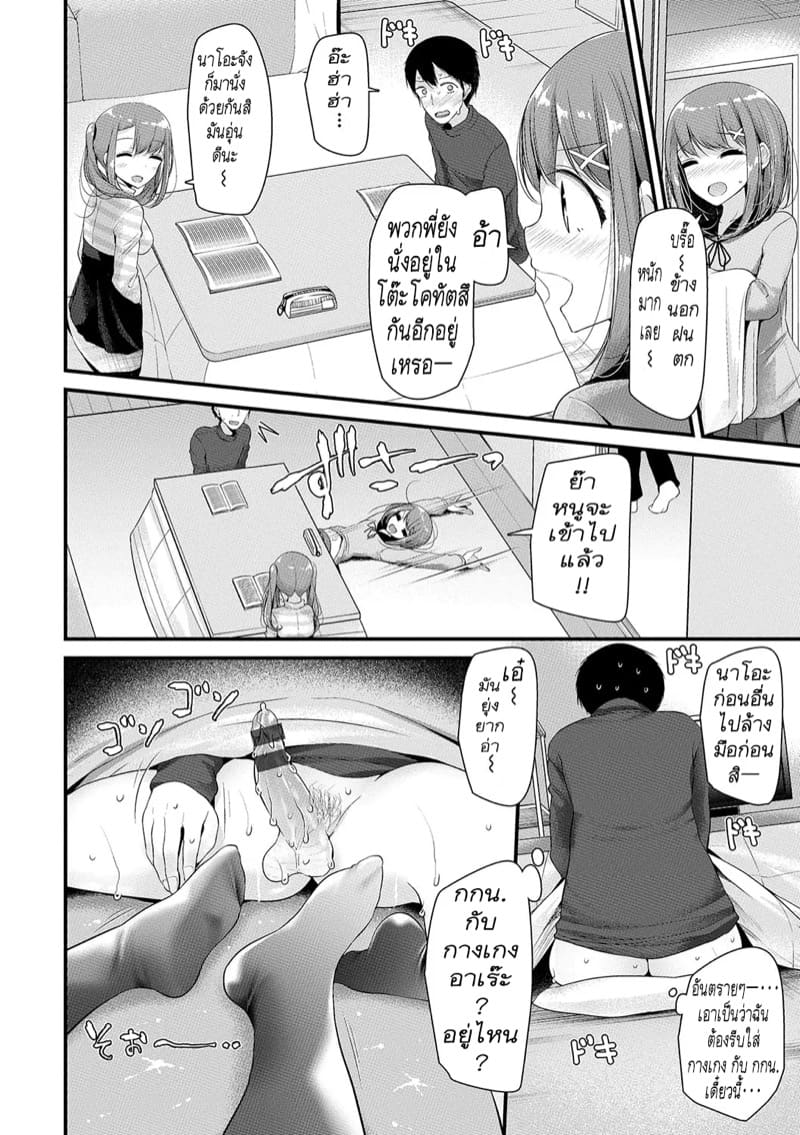 ใต้โต๊ะอุ่นขา ภาพ 13