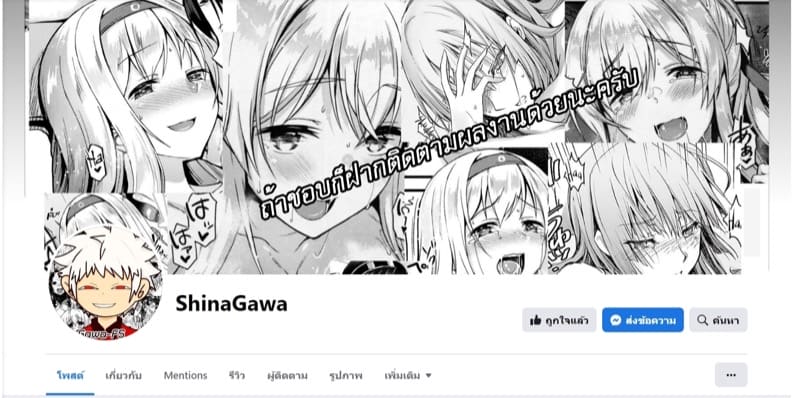 ใต้โต๊ะอุ่นขา ภาพ 20