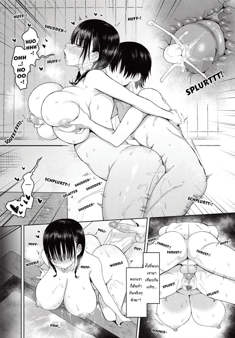 การอยู่กับเด็กเหลือขอเเสนเจ้าเล่ห์ 2 ภาพ 6