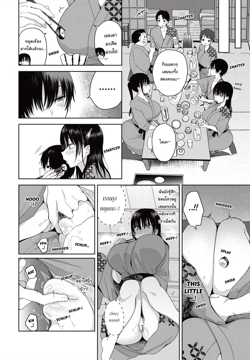 การอยู่กับเด็กเหลือขอเเสนเจ้าเล่ห์ 2 ภาพ 7