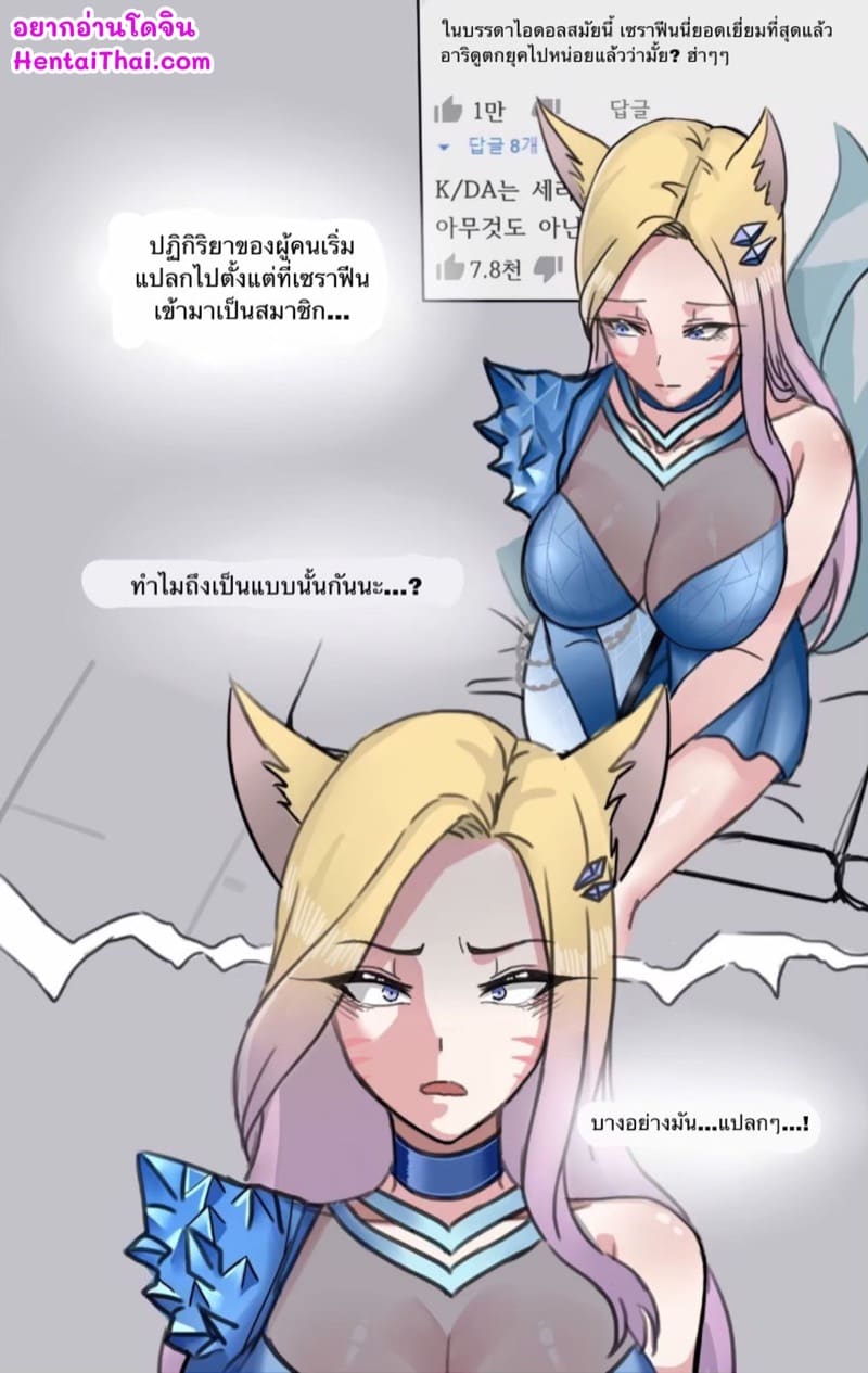 เบื้องหลังของไอดอล ภาพ 1