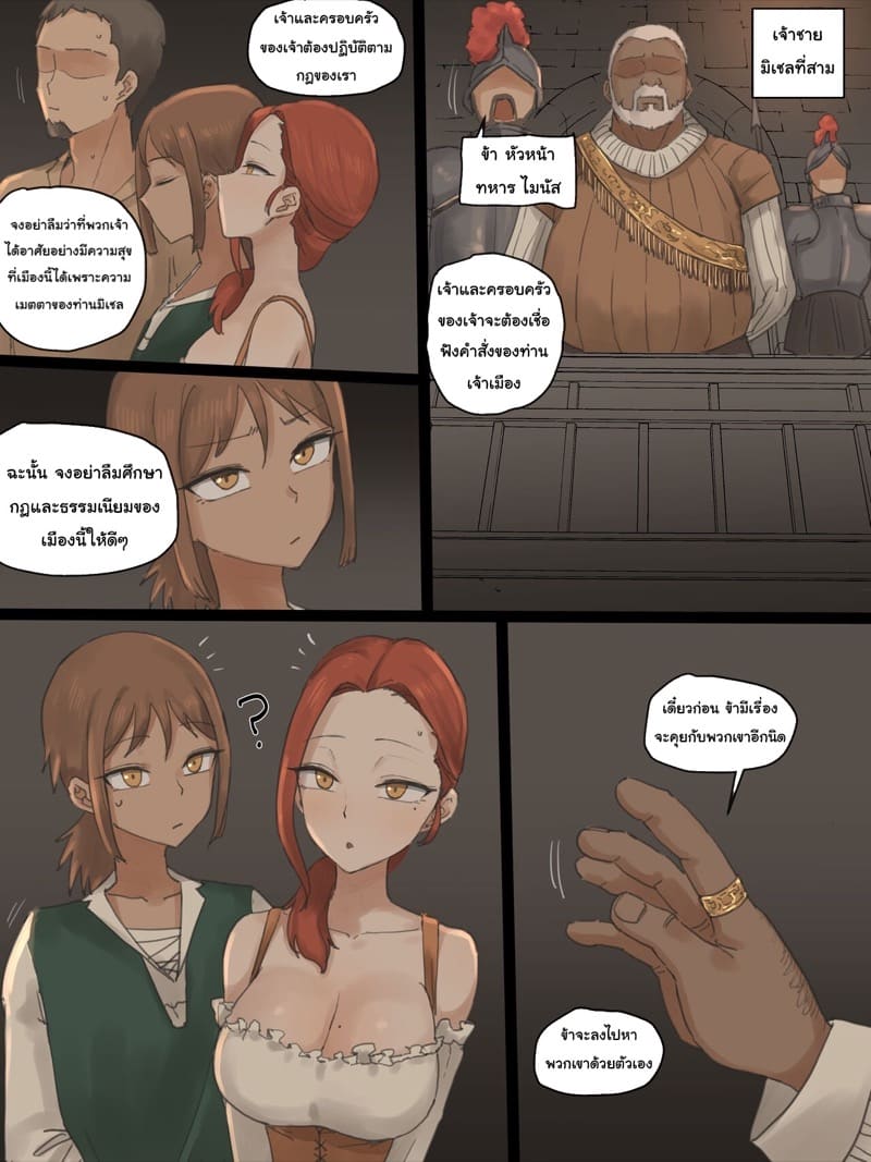 ครอบครัวสุขสันต์ที่พังทลาย 1 ภาพ 2