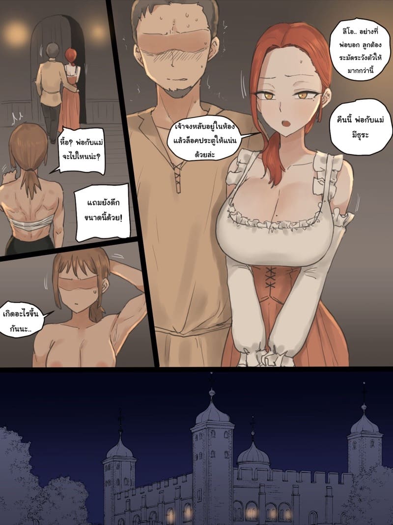 ครอบครัวสุขสันต์ที่พังทลาย 1 ภาพ 6