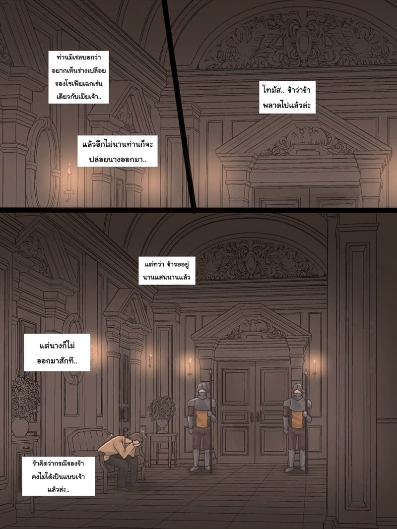 ครอบครัวสุขสันต์ที่พังทลาย 1 ภาพ 7