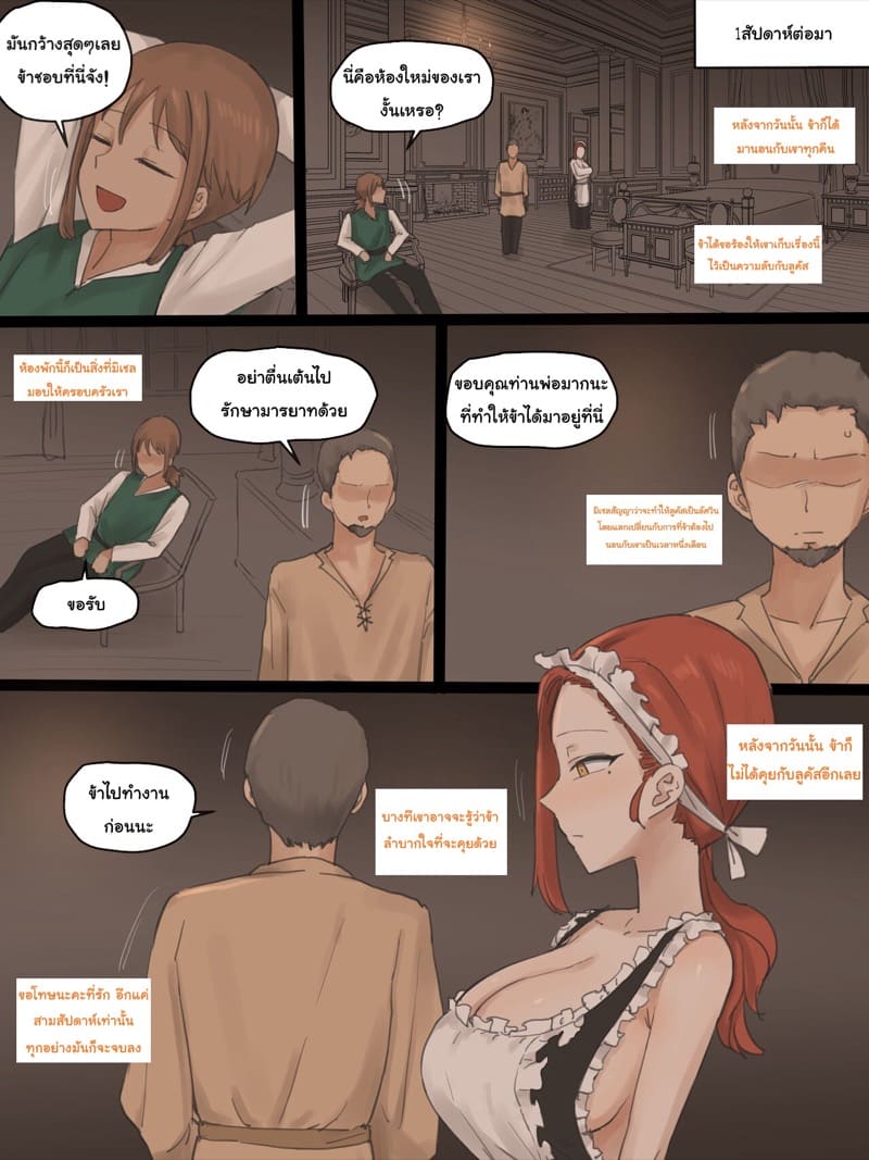 ครอบครัวสุขสันต์ที่พังทลาย 1 ภาพ 21