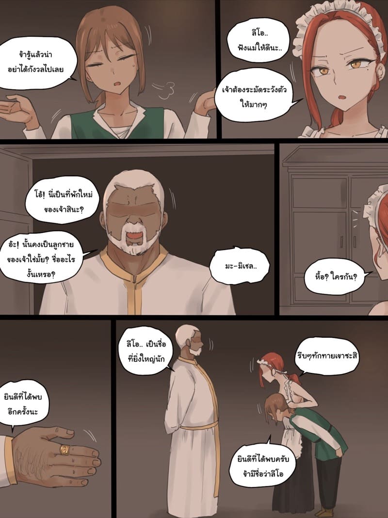 ครอบครัวสุขสันต์ที่พังทลาย 1 ภาพ 22