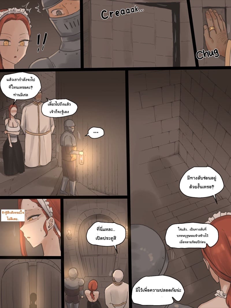 ครอบครัวสุขสันต์ที่พังทลาย 2 จบ ภาพ 8