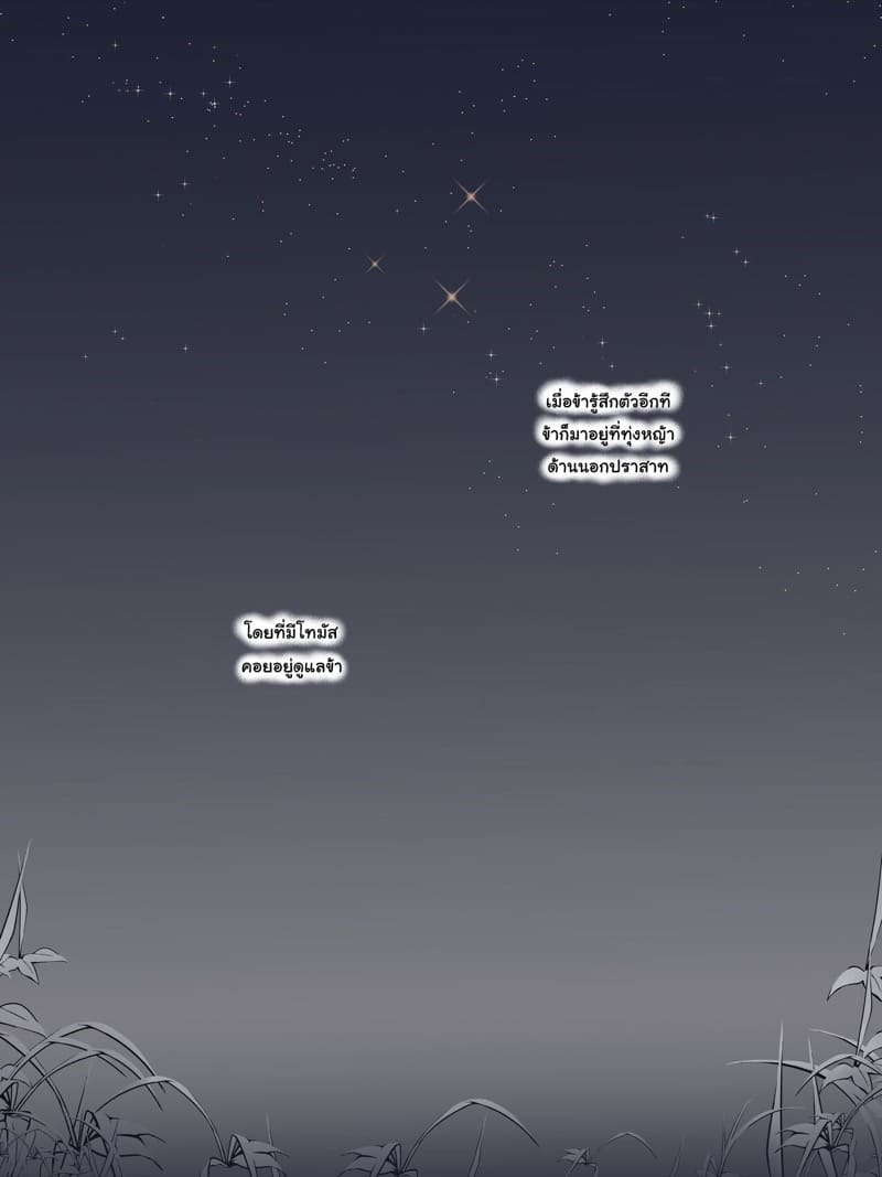 ครอบครัวสุขสันต์ที่พังทลาย 2 จบ ภาพ 38